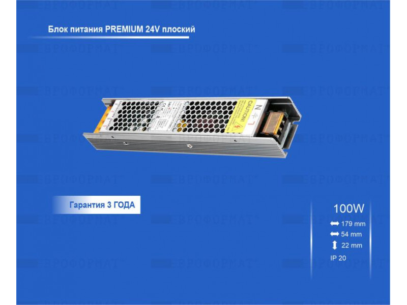 Блок питания 24V 100W серия Black
